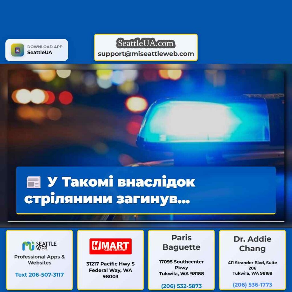 У Такомі внаслідок стрілянини загинув...