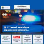 У Такомі внаслідок стрілянини загинув чоловік