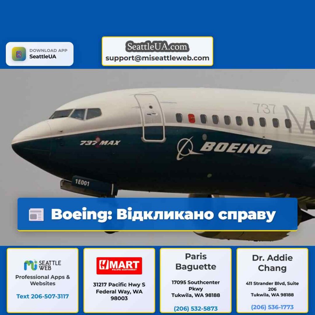Boeing: Відкликано справу