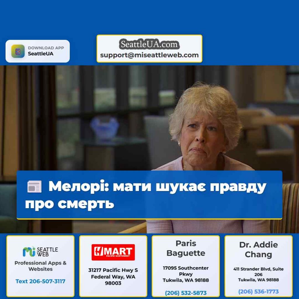 Мелорі: мати шукає правду про смерть