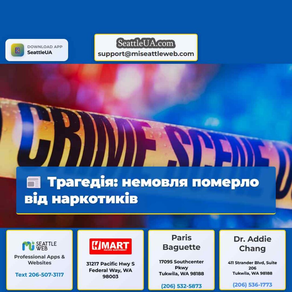 Трагедія: немовля померло від наркотиків