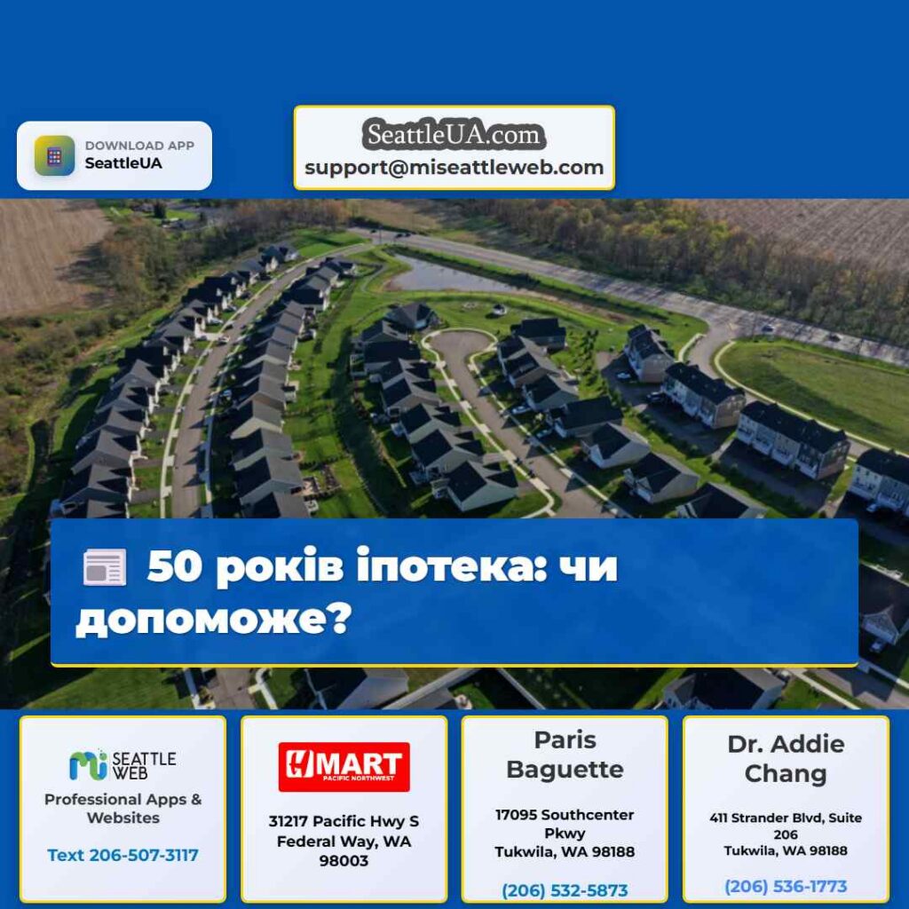 50 років іпотека: чи допоможе?
