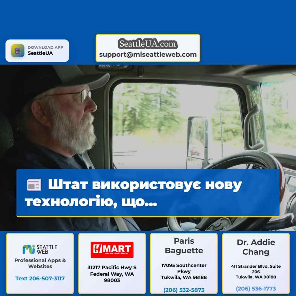 Штат використовує нову технологію, що...