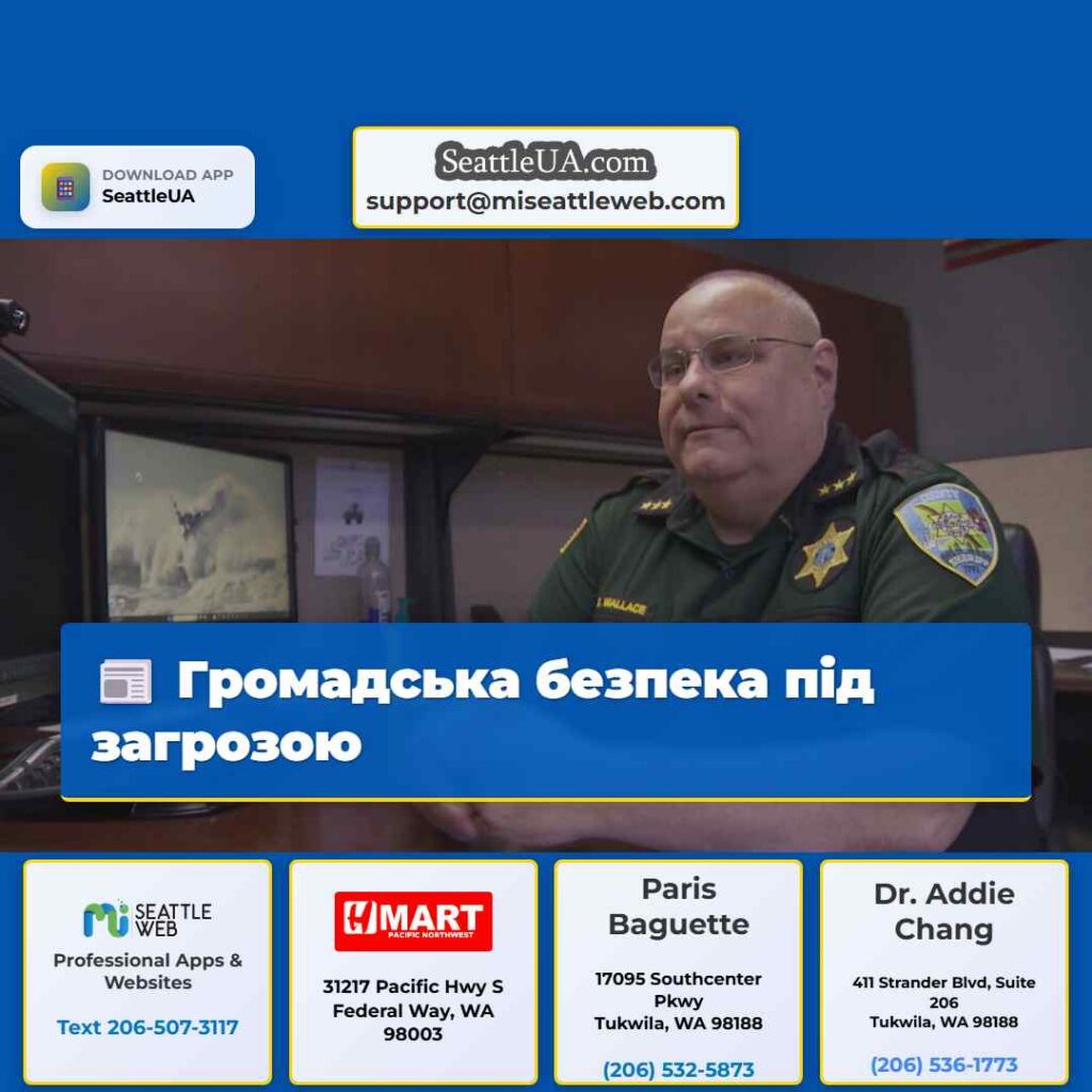 Громадська безпека під загрозою