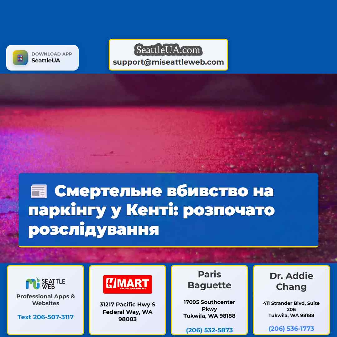 Смертельне вбивство на паркінгу у Кенті: