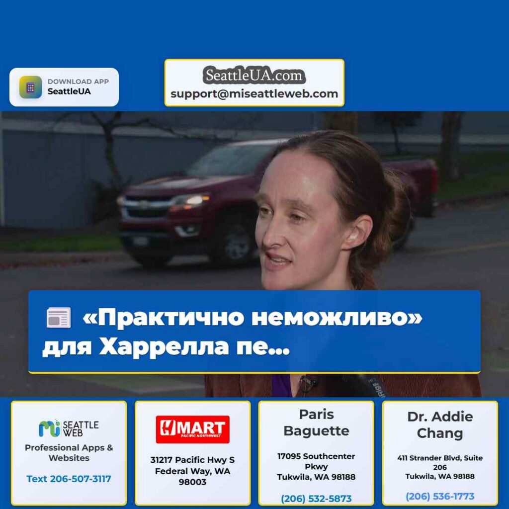 «Практично неможливо» для Харрелла пе...