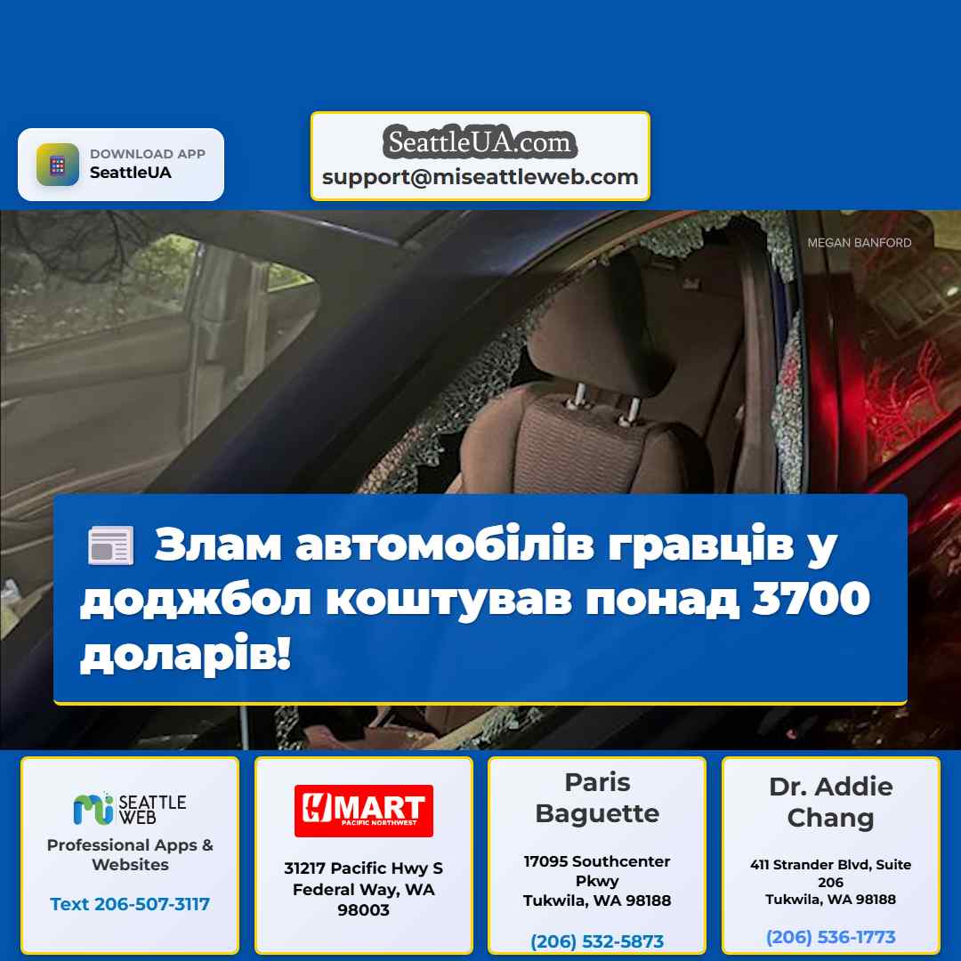 Злам автомобілів гравців у доджбол коштував понад