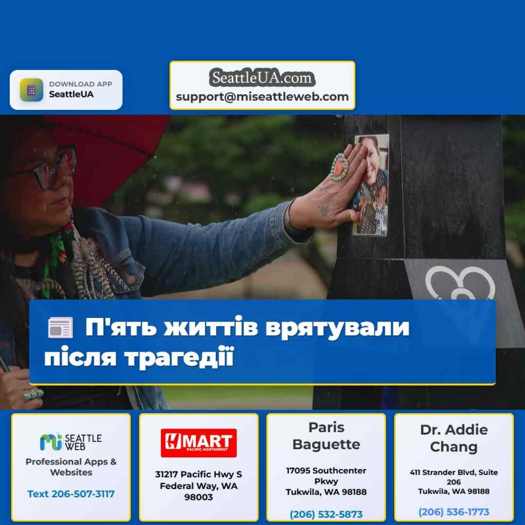 П'ять життів врятували після трагедії