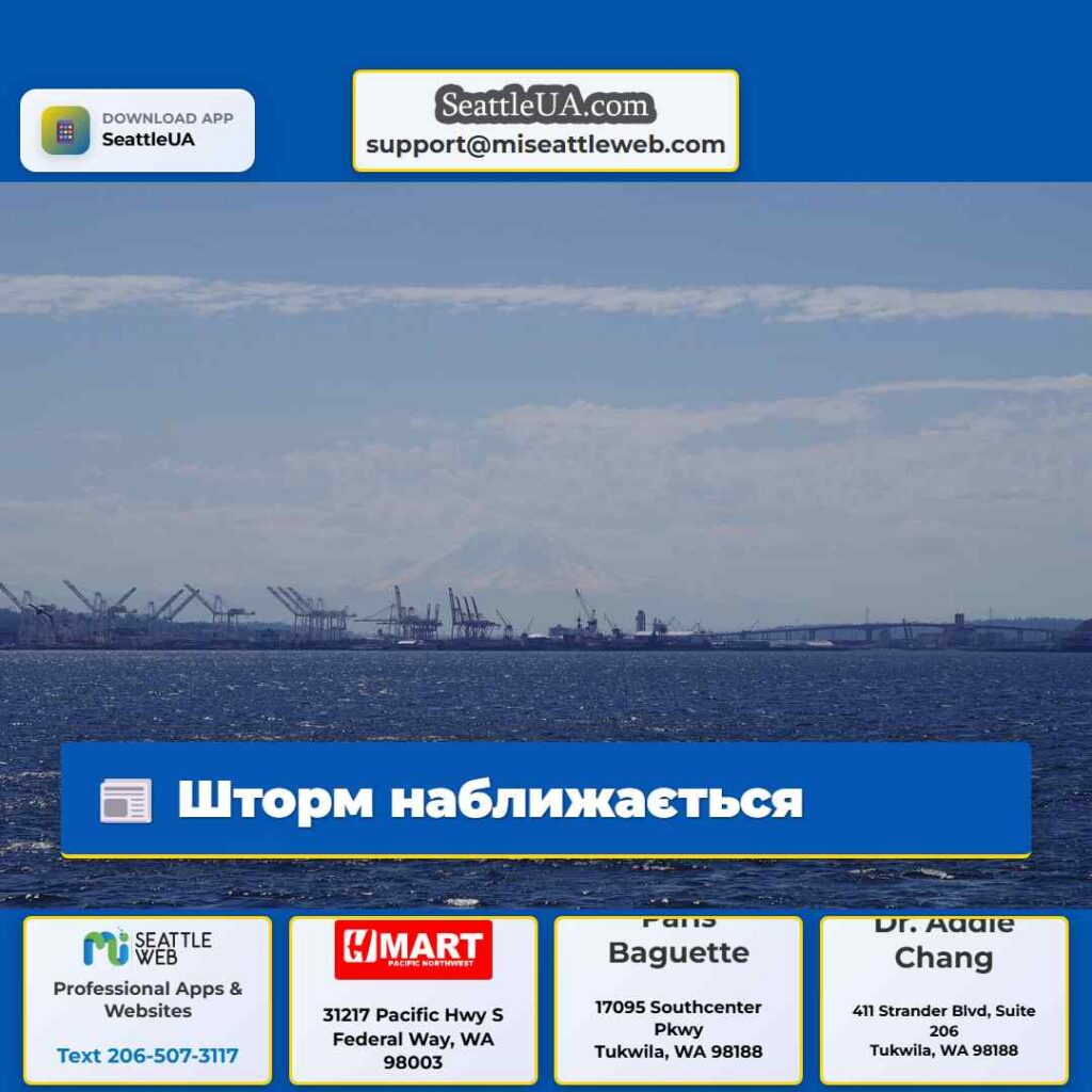 Шторм наближається