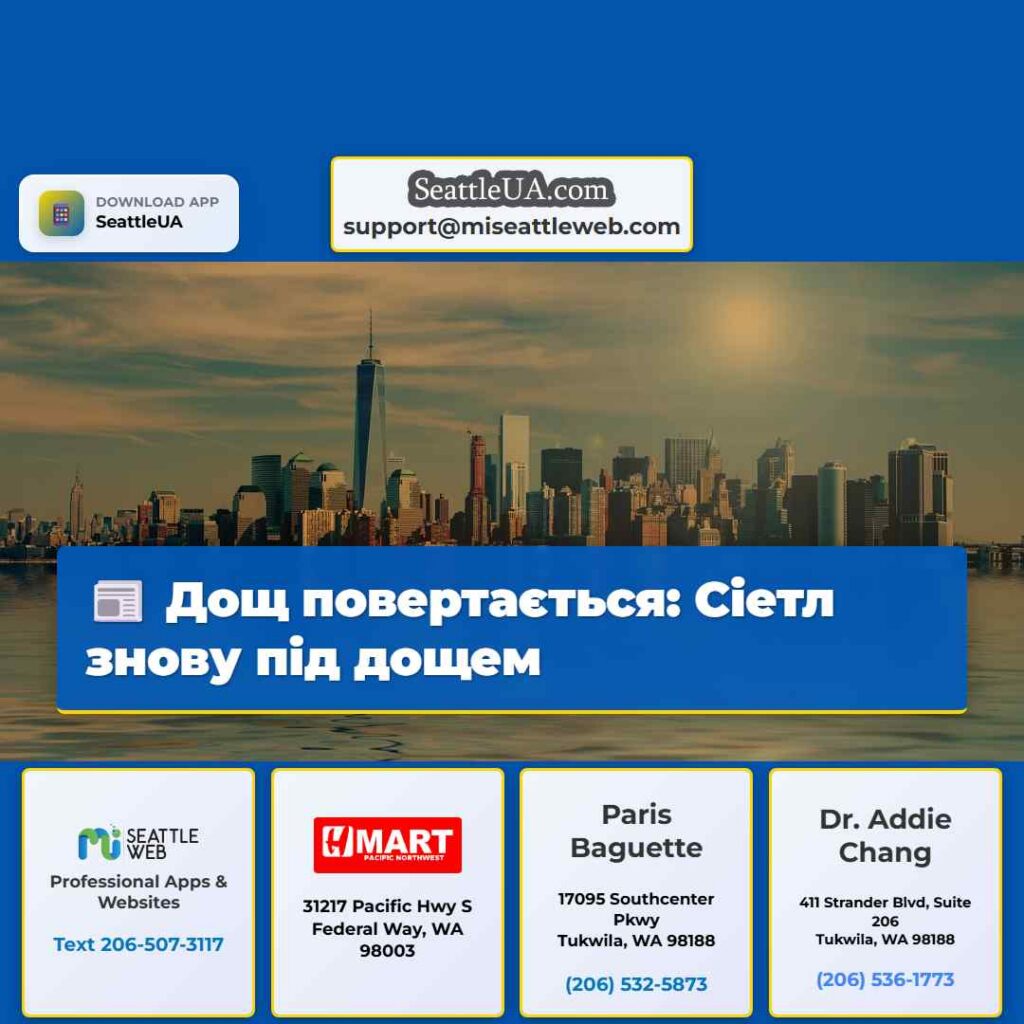 Дощ повертається: Сіетл знову під дощем