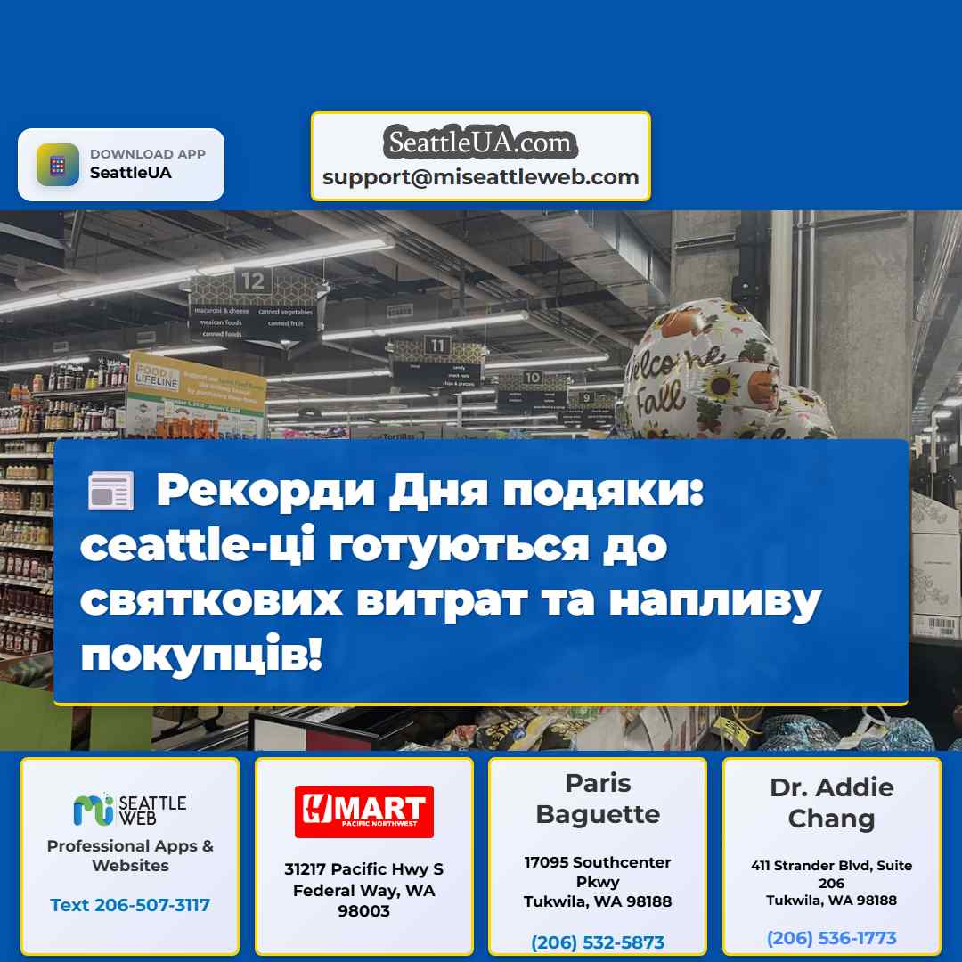 Рекорди Дня подяки: сеattle-ці готуються до
