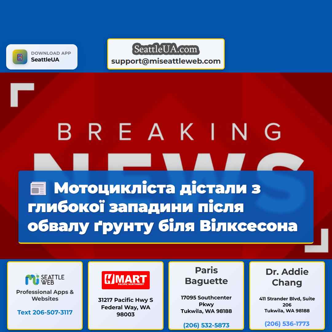 Мотоцикліста дістали з глибокої западини після