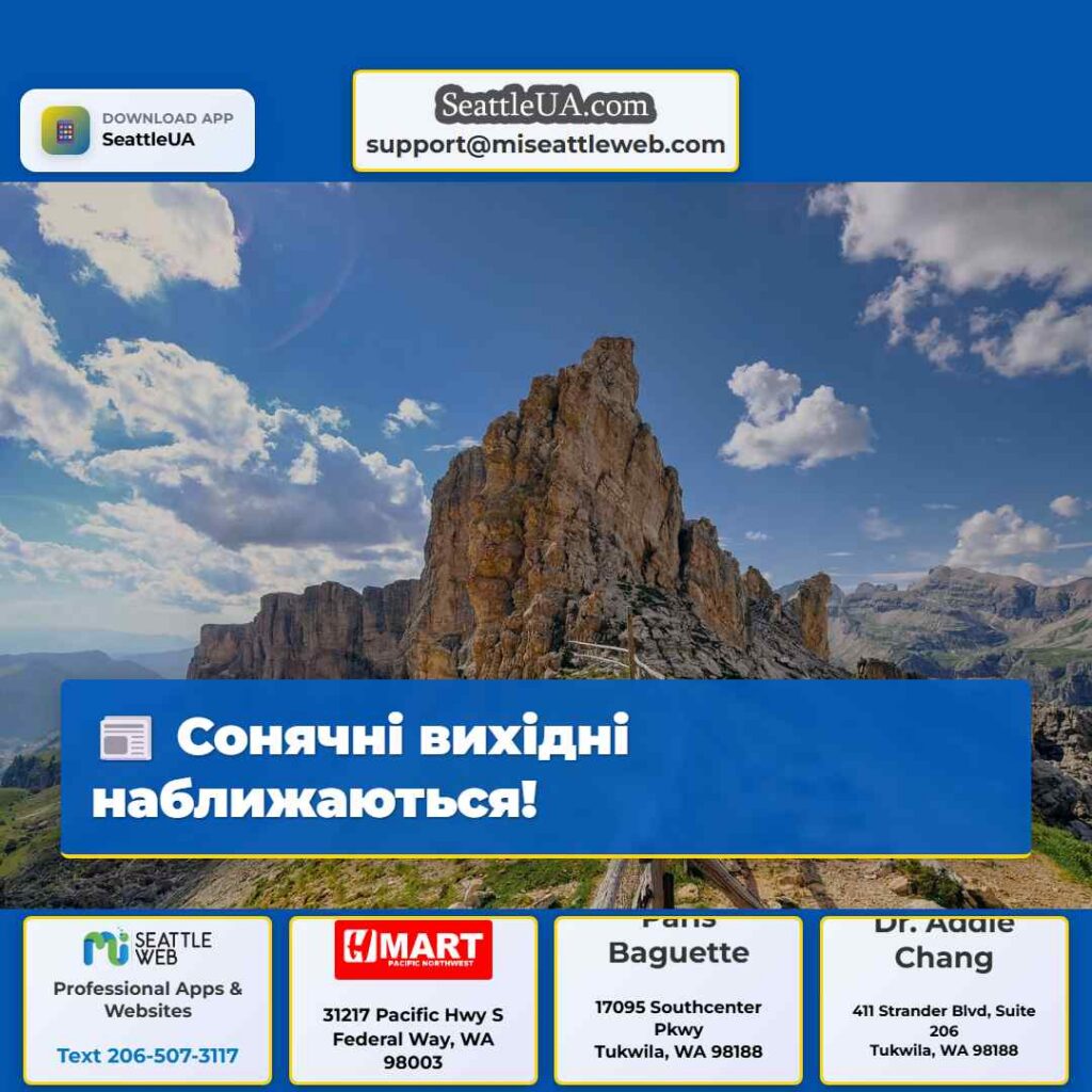 Сонячні вихідні наближаються!