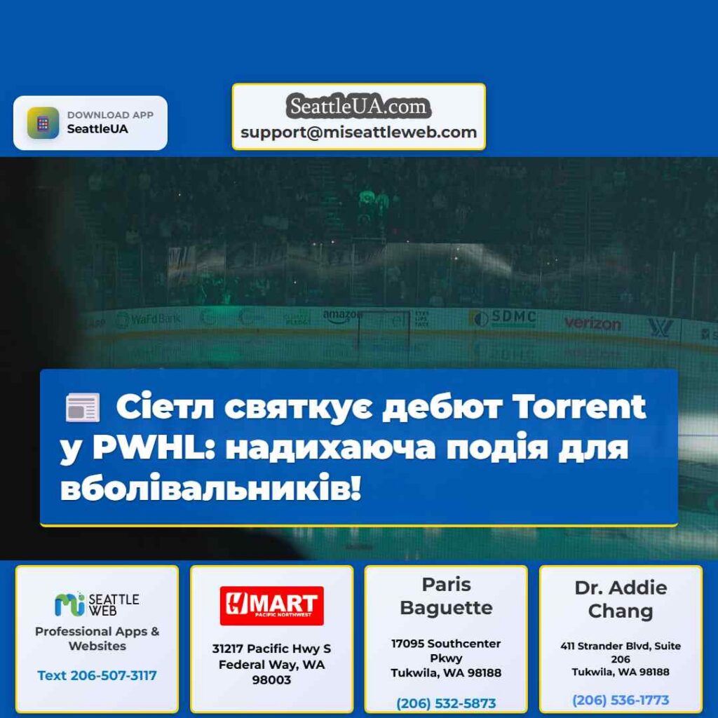 Сіетл святкує дебют Torrent у PWHL: надихаюча