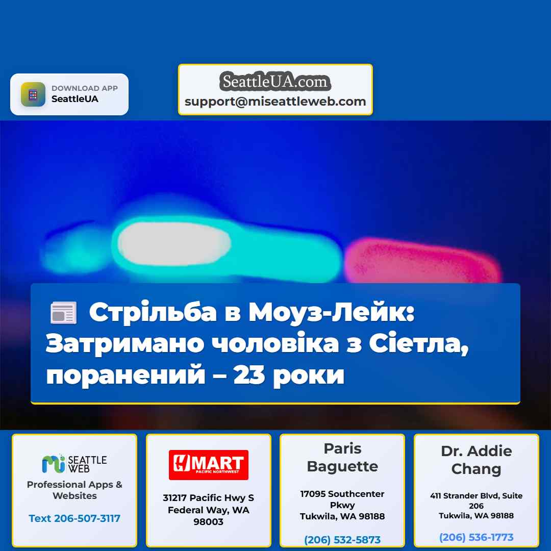 Стрільба в Моуз-Лейк: Затримано чоловіка з