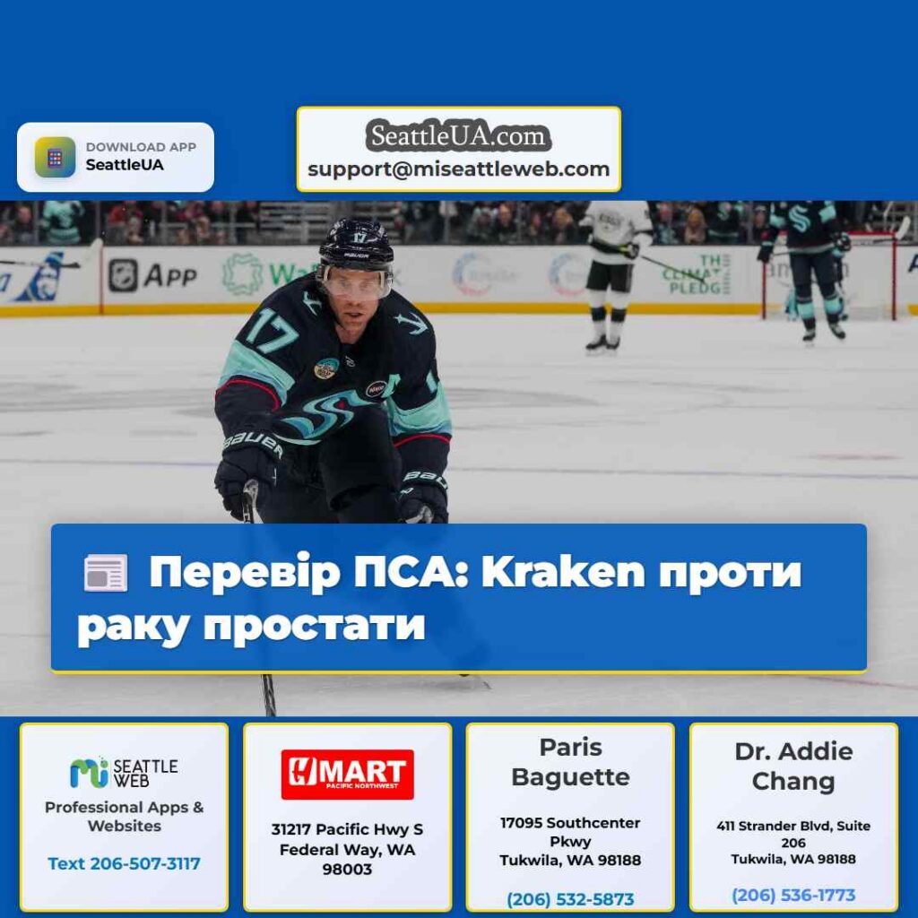 Перевір ПСА: Kraken проти раку простати