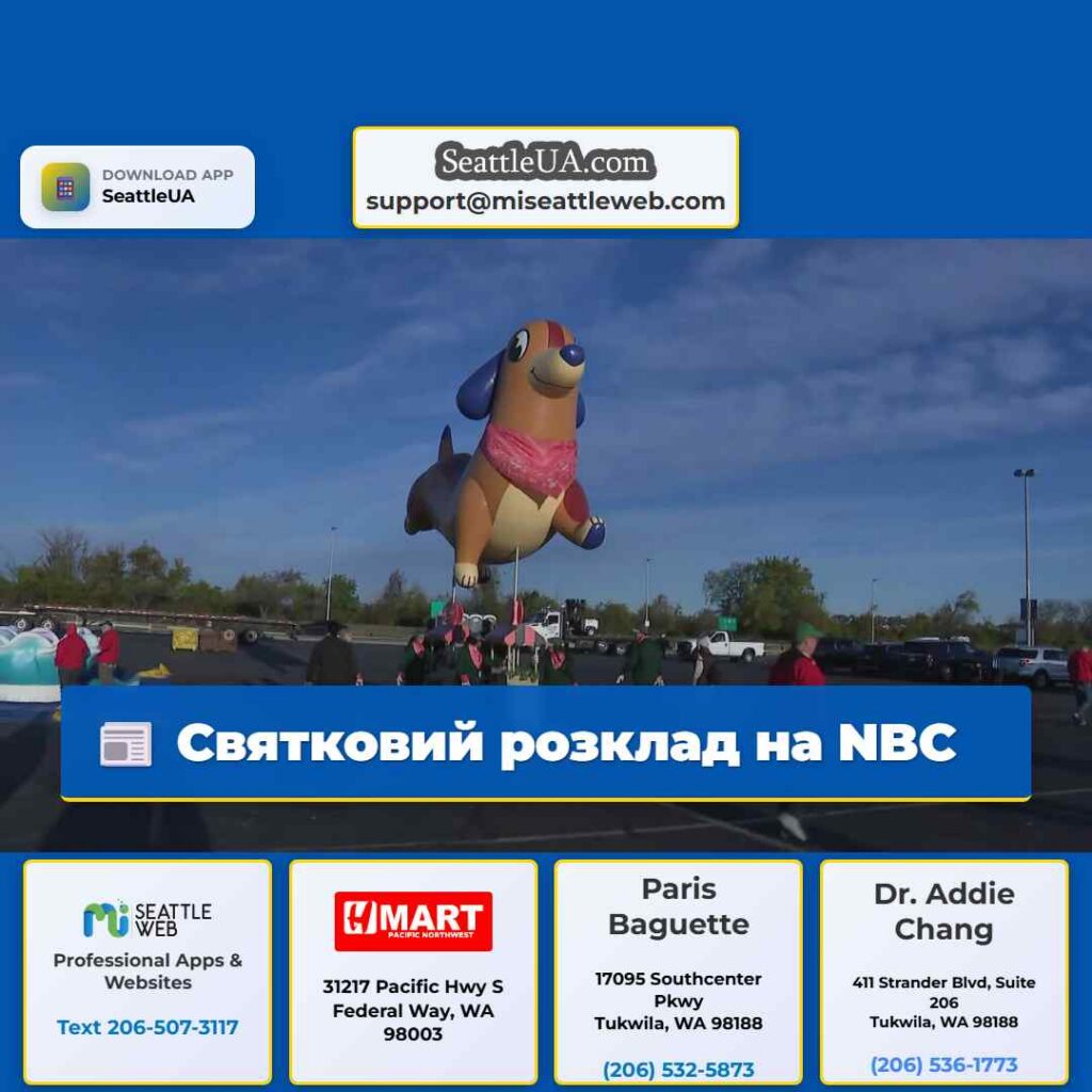 Святковий розклад на NBC