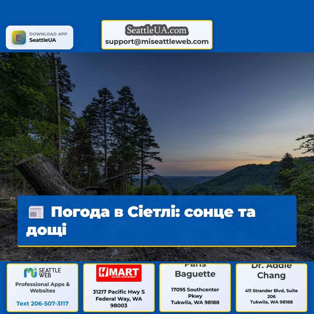 Погода в Сіетлі: сонце та дощі