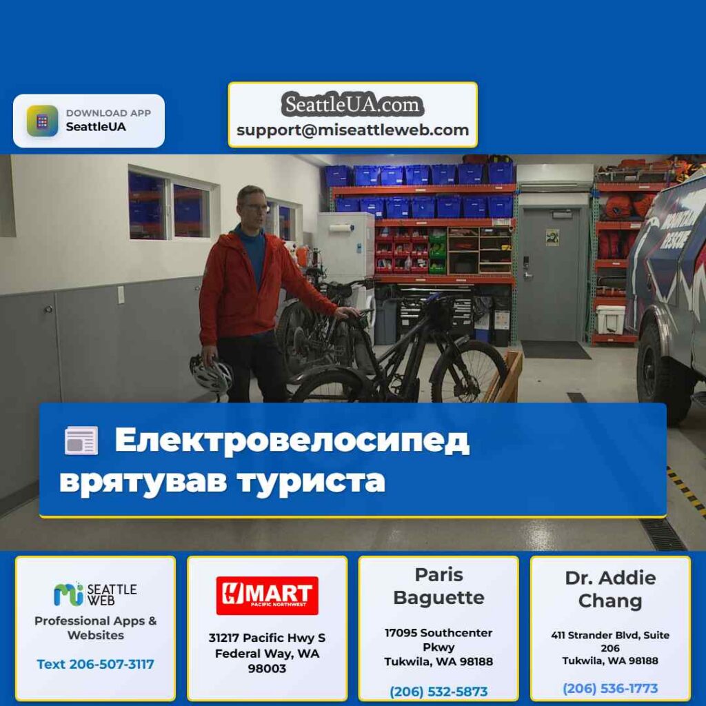 Електровелосипед врятував туриста