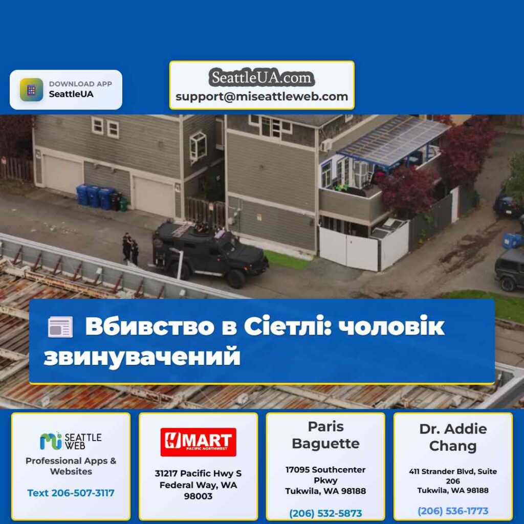 Вбивство в Сіетлі: чоловік звинувачений