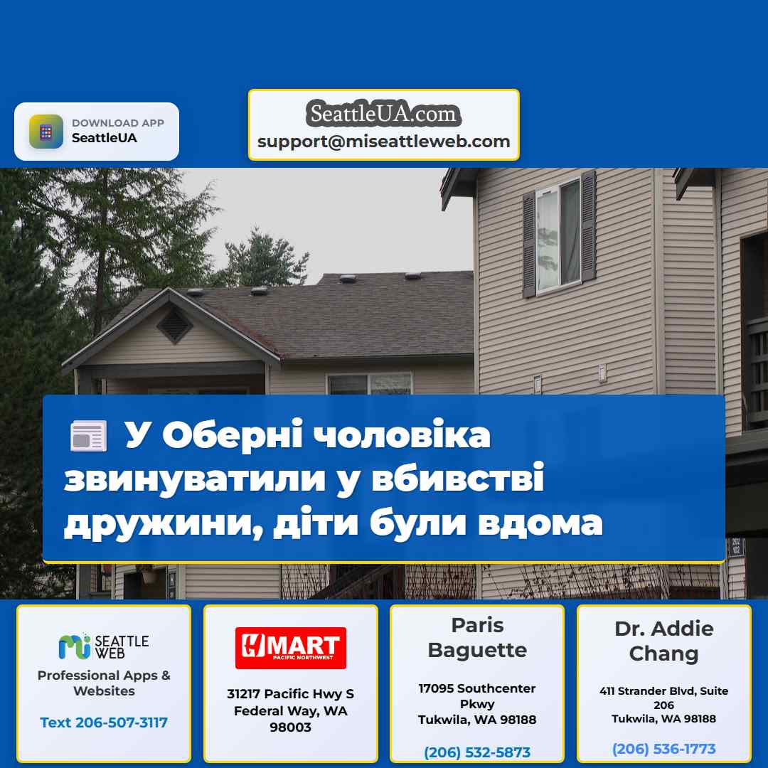 У Оберні чоловіка звинуватили у вбивстві дружини,