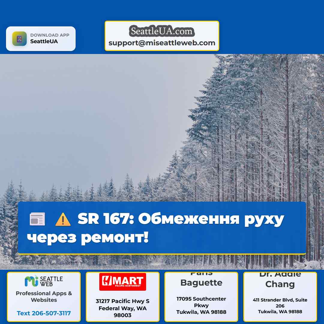 ⚠️ SR 167: Обмеження руху через ремонт!