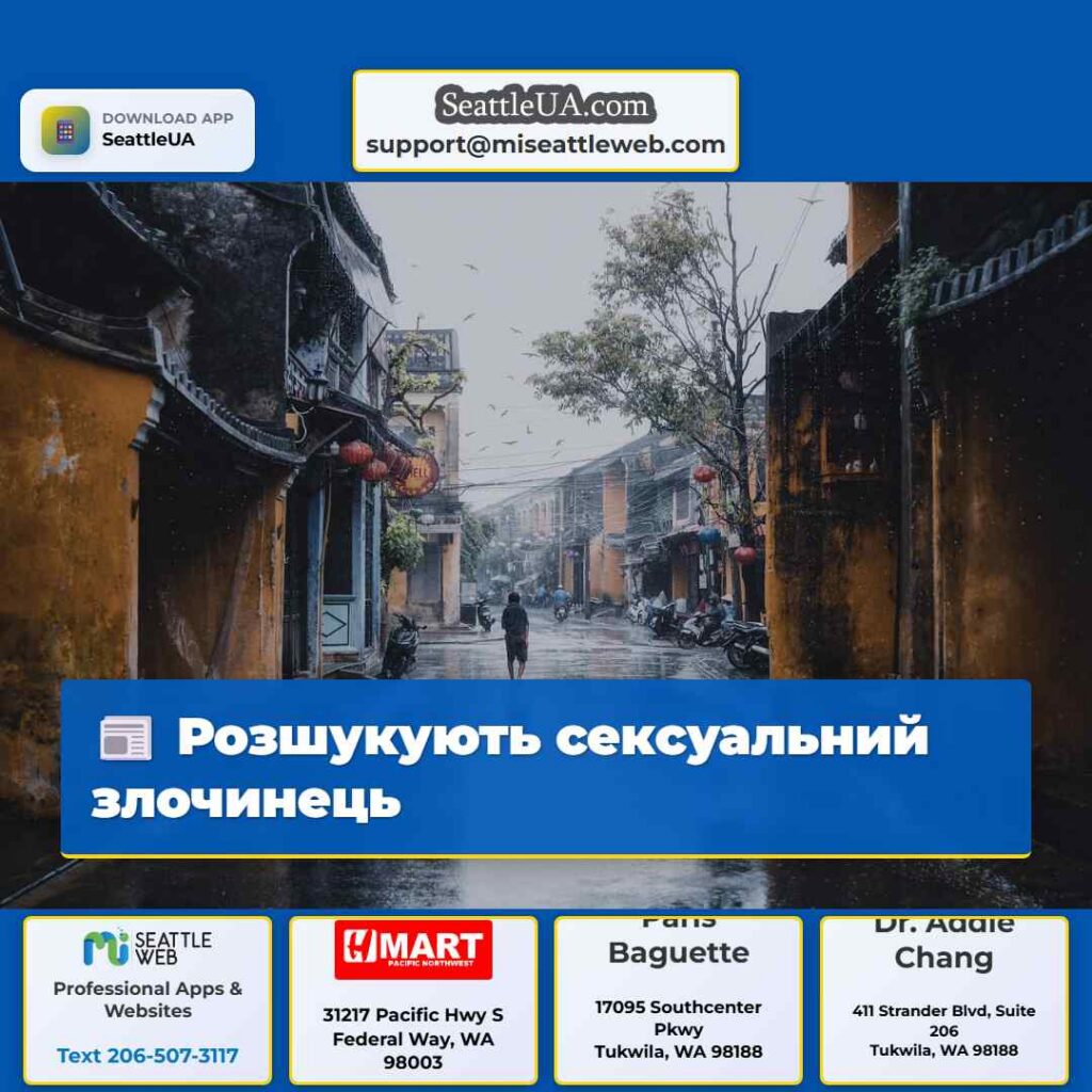 Розшукують сексуальний злочинець