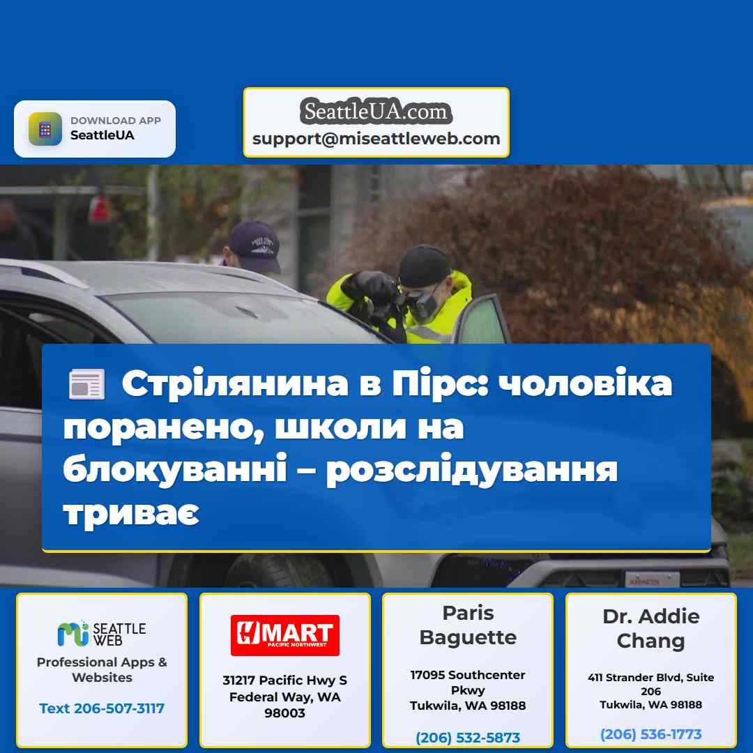 Стрілянина в Пірс: чоловіка поранено, школи на