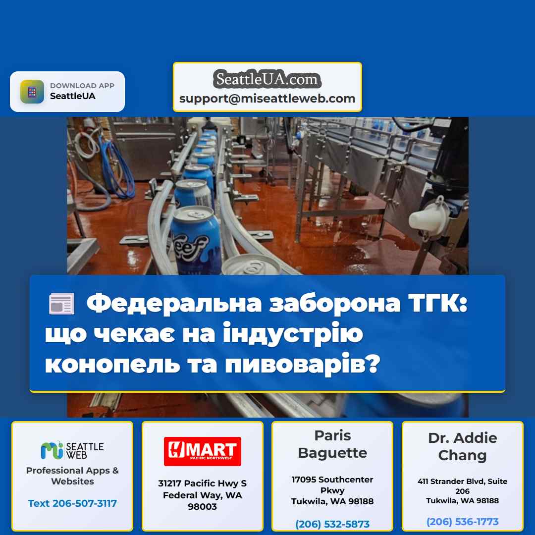 Федеральна заборона ТГК: що чекає на індустрію