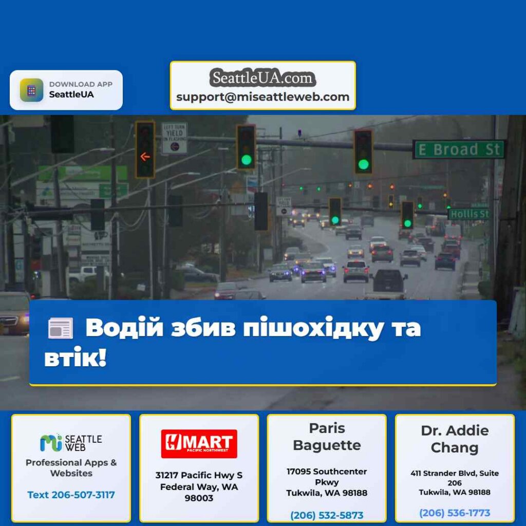 Водій збив пішохідку та втік!