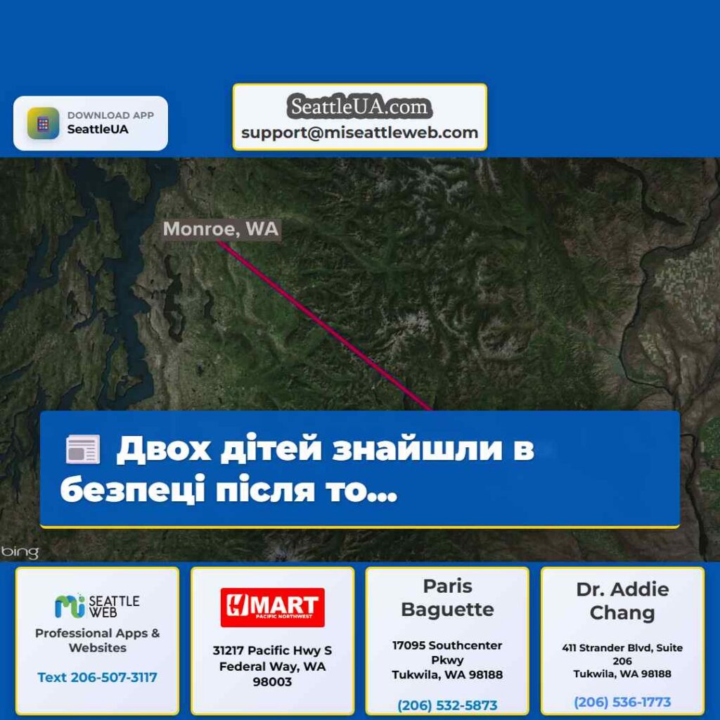 Двох дітей знайшли в безпеці після то...