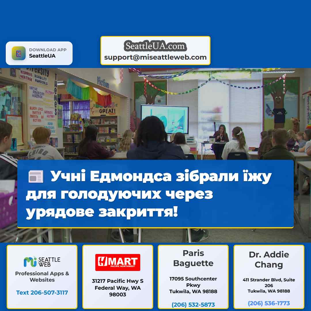 Учні Едмондса зібрали їжу для голодуючих через