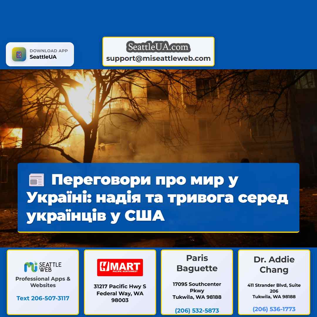 Переговори про мир у Україні: надія та тривога