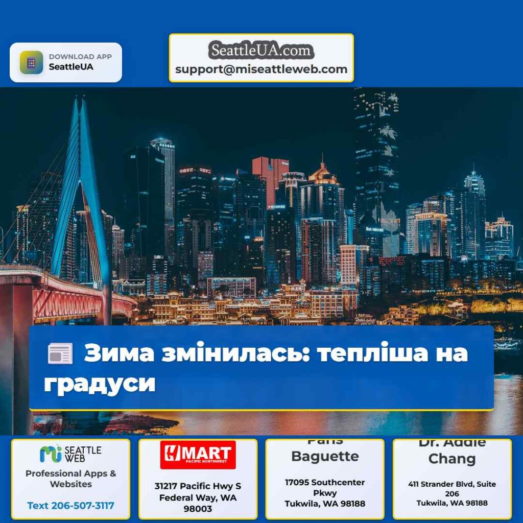 Зима змінилась: тепліша на градуси