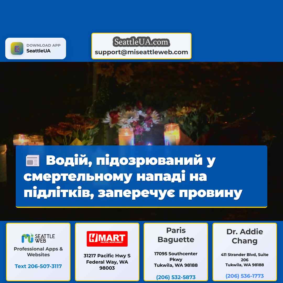 Водій, підозрюваний у смертельному нападі на