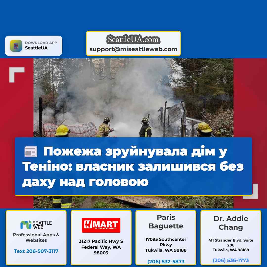 Пожежа зруйнувала дім у Теніно: власник залишився