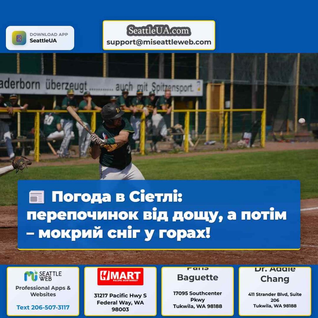Погода в Сіетлі: перепочинок від дощу, а потім –