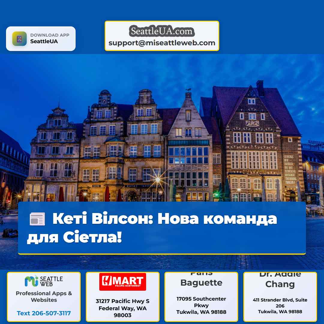 Кеті Вілсон: Нова команда для Сіетла!