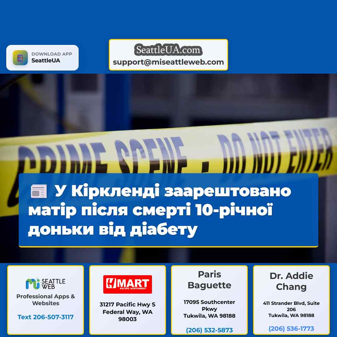 У Кіркленді заарештовано матір після смерті