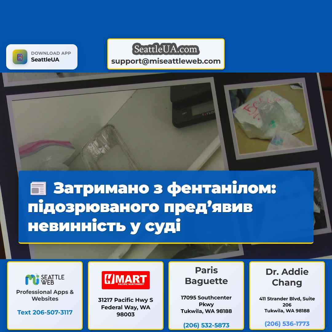Затримано з фентанілом: підозрюваного пред’явив