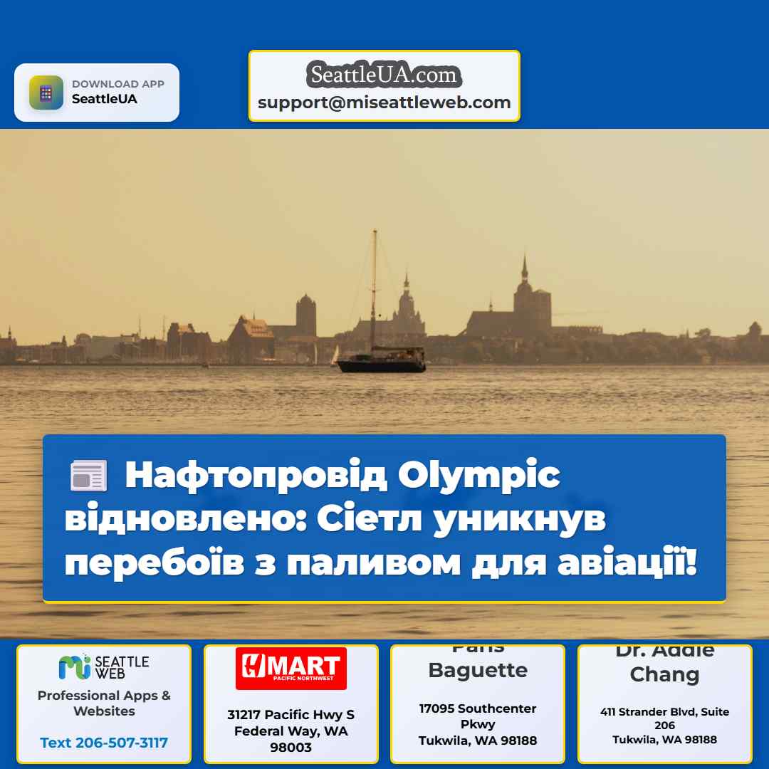 Нафтопровід Olympic відновлено: Сіетл уникнув