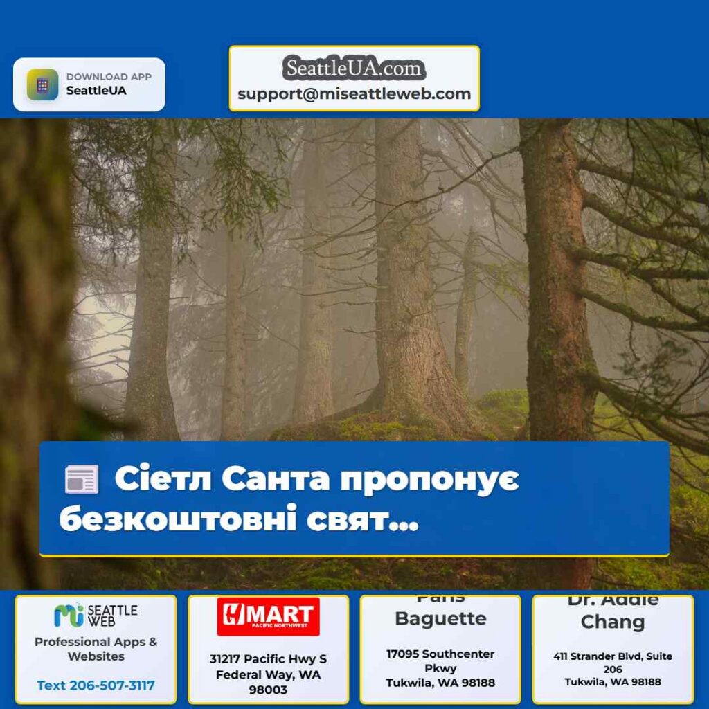 Сіетл Санта пропонує безкоштовні свят...