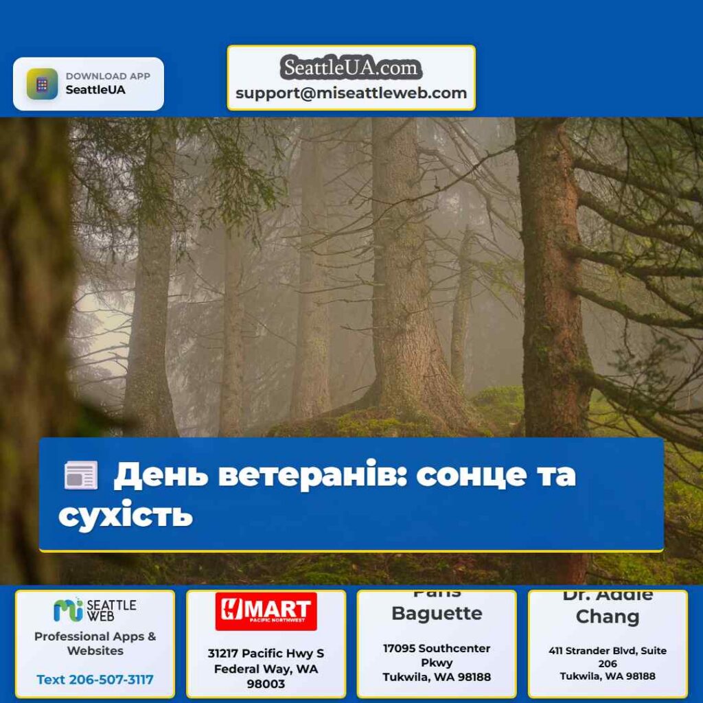 День ветеранів: сонце та сухість