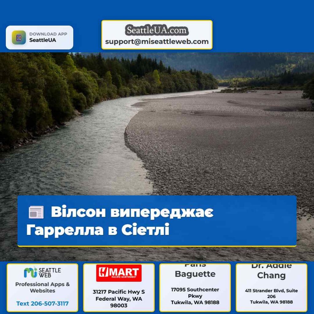 Вілсон випереджає Гаррелла в Сіетлі