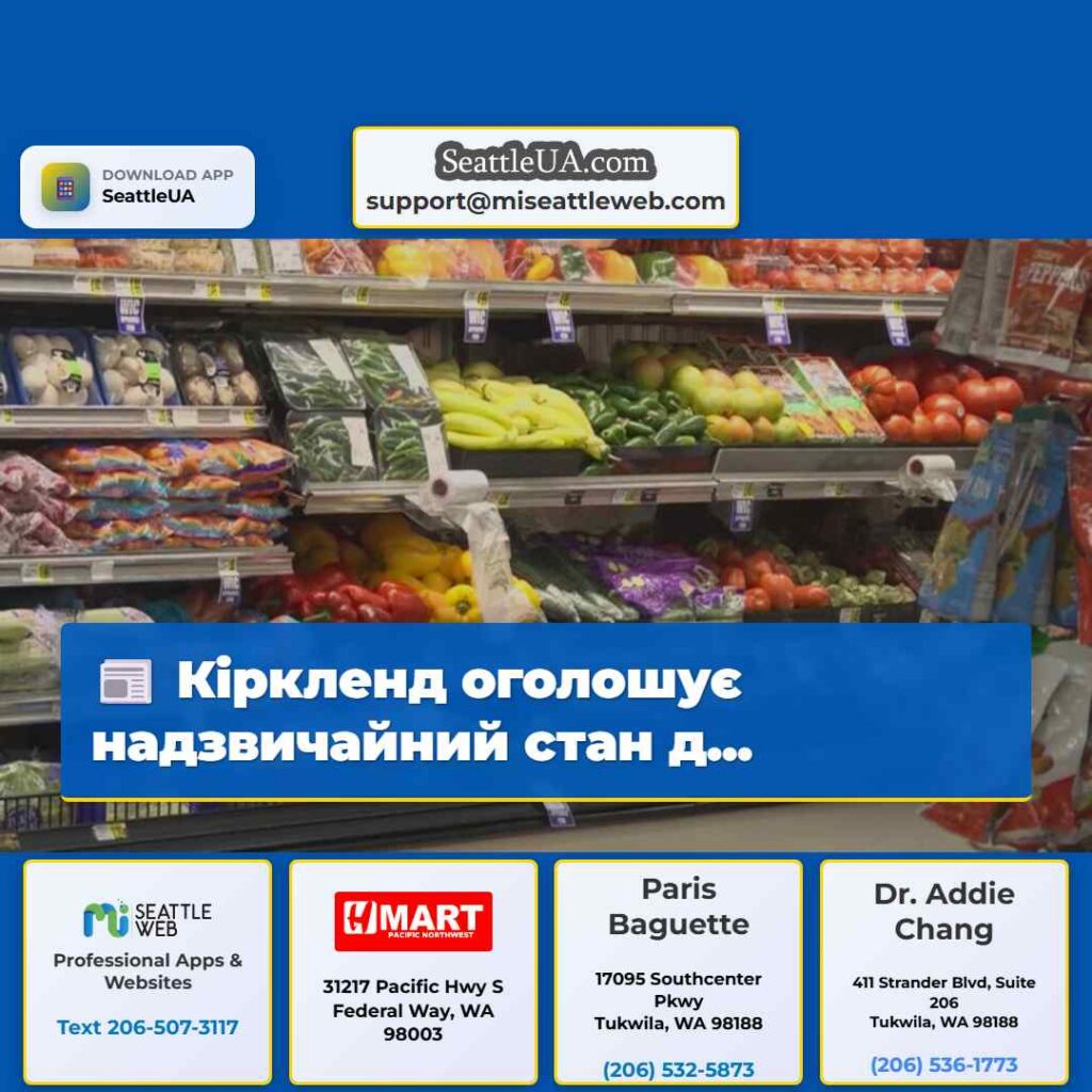 Кіркленд оголошує надзвичайний стан д...