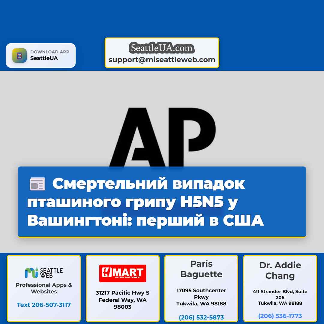 Смертельний випадок пташиного грипу H5N5 у