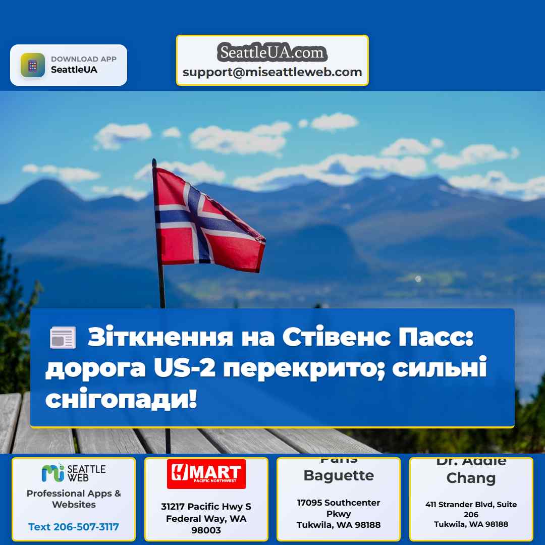 Зіткнення на Стівенс Пасс: дорога US-2 перекрито;