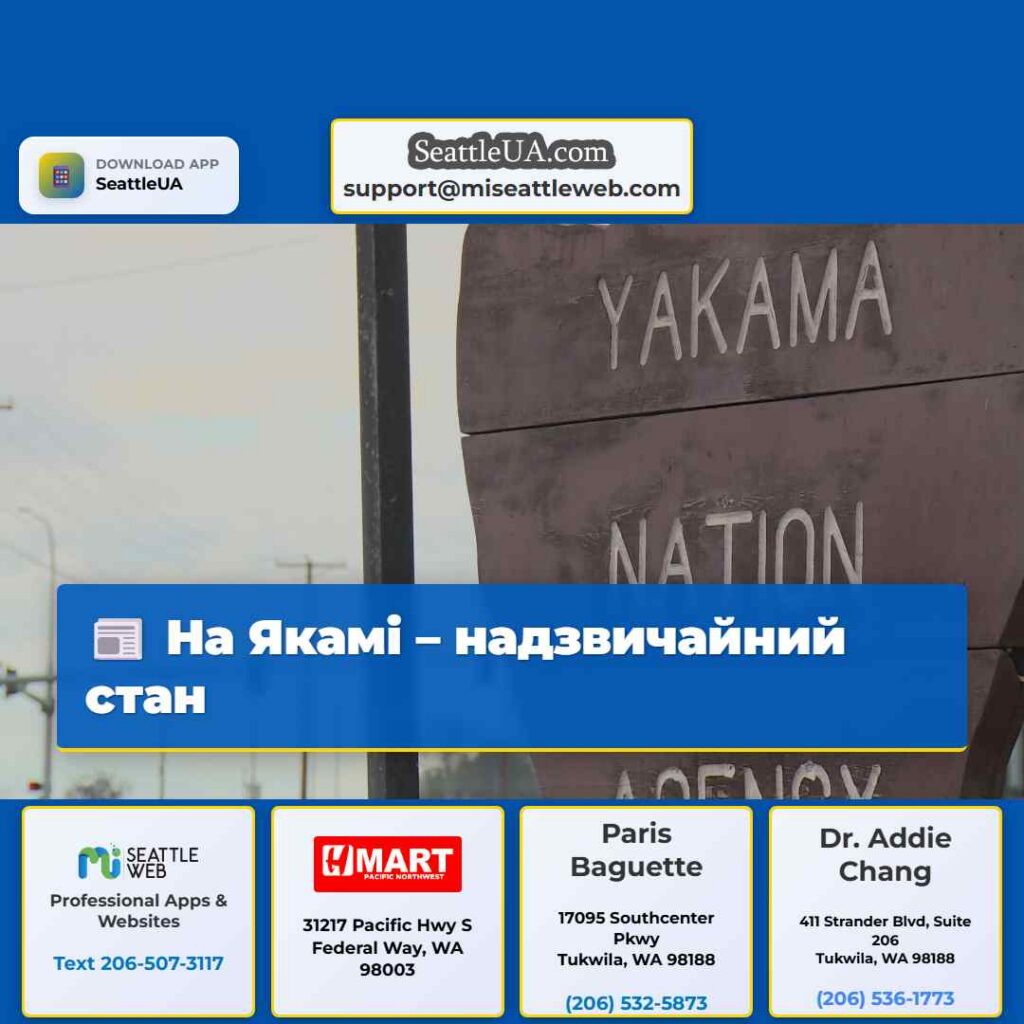 На Якамі – надзвичайний стан