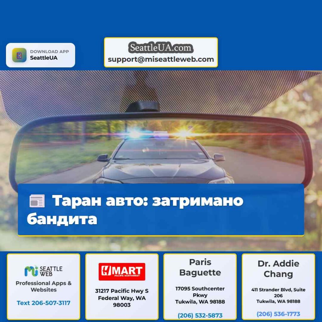 Таран авто: затримано бандита