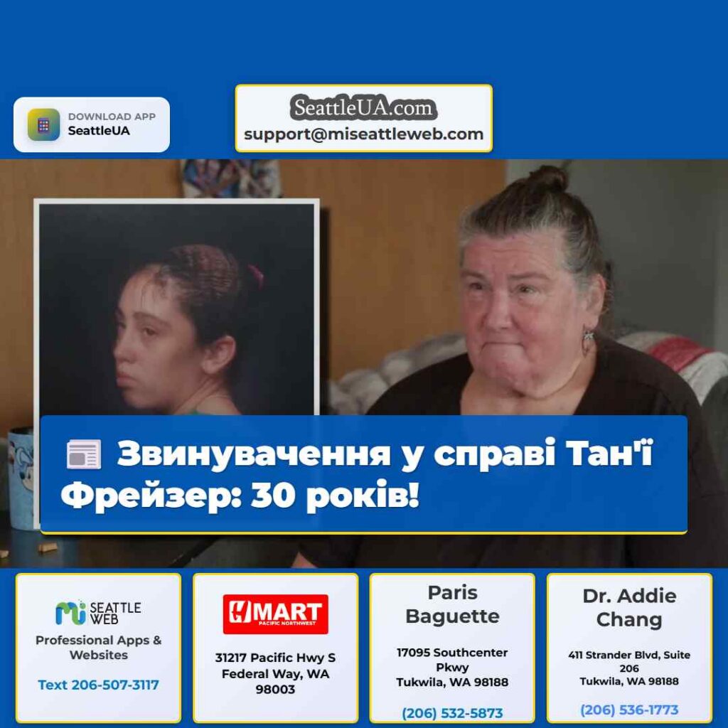 Звинувачення у справі Тан'ї Фрейзер: 30 років!